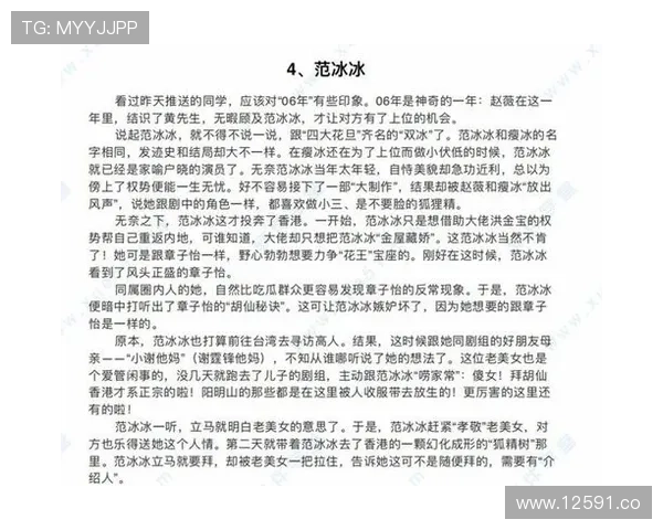 17吃瓜网中心最受关注的明星八卦